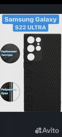 Чехол Samsung s22 Ultra