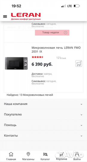 Современные микроволновые печи