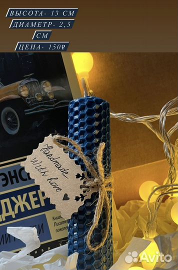 Свечи из вощины