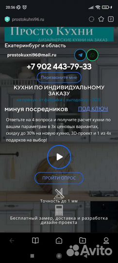 Создание сайта, интернет магазина. Яндекс, Вк