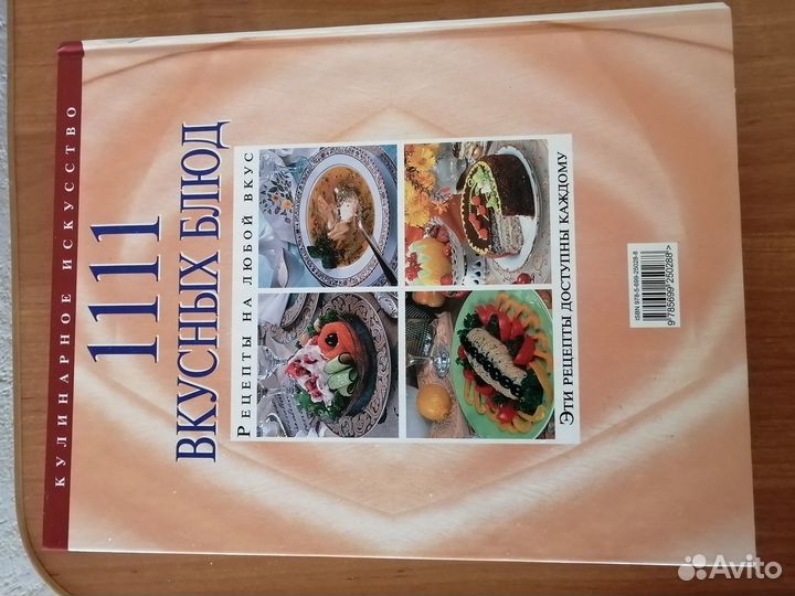 Большая кулинарная книга