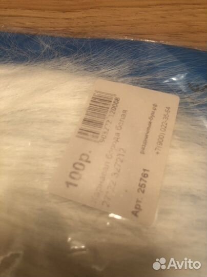 Борода карнавальный костюм маска