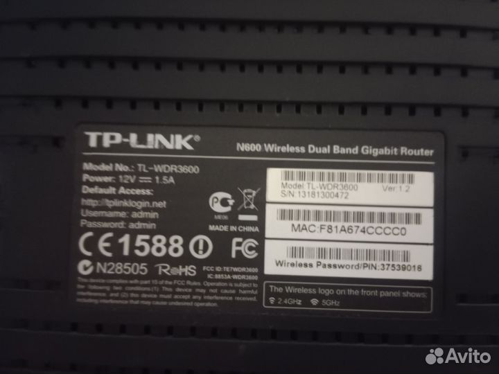 Wifi роутер tp link