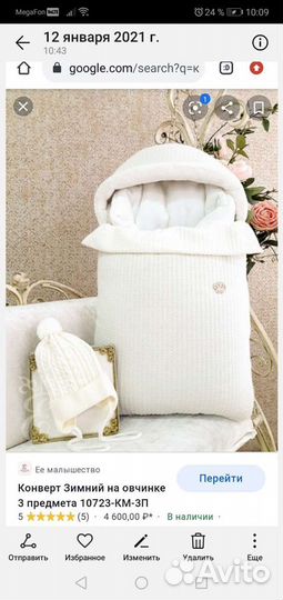 Конверт на выписку зимний 