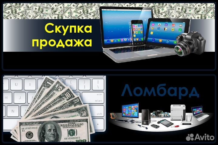 Скупка техники(электроники). Выезд. Оценка онлайн