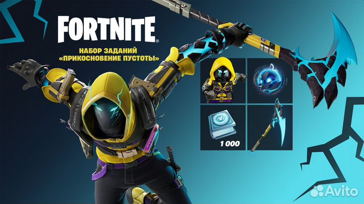 Наборы fortnite скины фортнайт