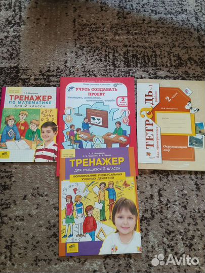 Рабочие тетради 2-й класс