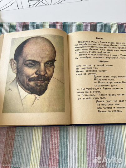 Букварь СССР 1979 год отпечатано в ГДР