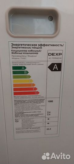 Напольный кондиционер dexp
