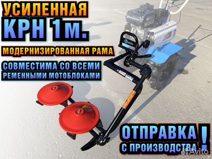 Косилка роторная для мотоблока