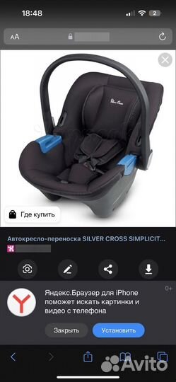 Автолюлька от 0