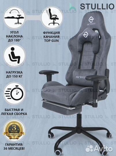 Компьютерное игровое (геймерское) кресло. Новые