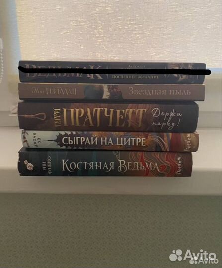 Книги фентези, youngadult