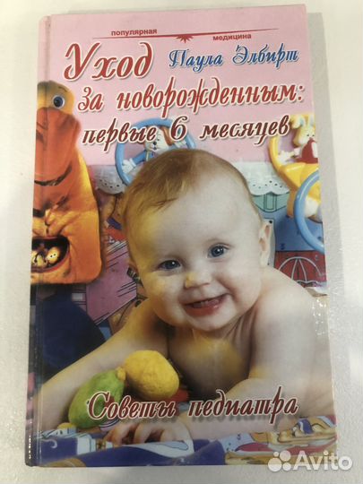 Книги для родителей