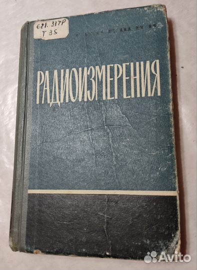 Учебник для техникумов 