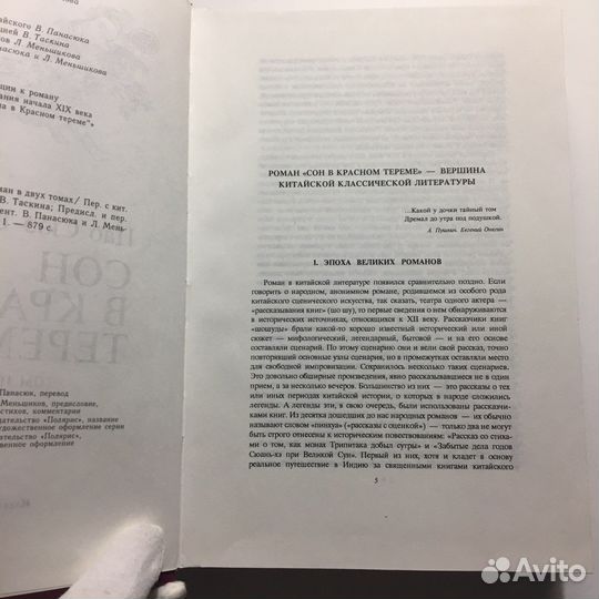 Цао Сюэ - цинь “Сон в Красном тереме“