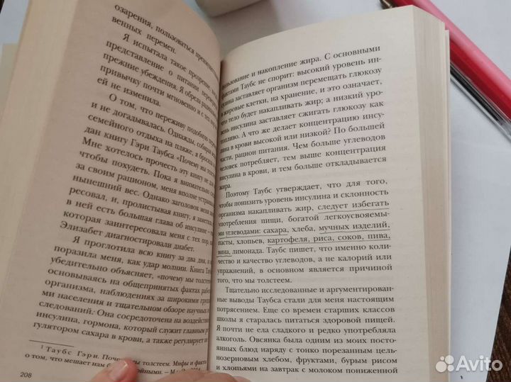 Книга. Хорошие привычки. Плохие привычки
