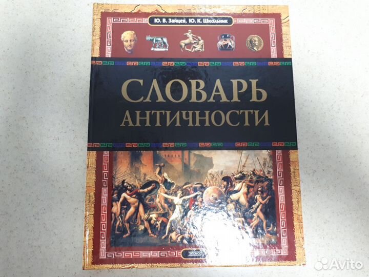 Иллюстрированная история мира в 8-ми томах