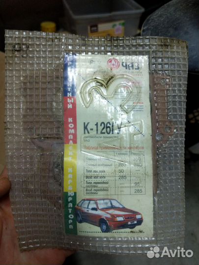 Ремонтный комплект карбюратора К-126гу