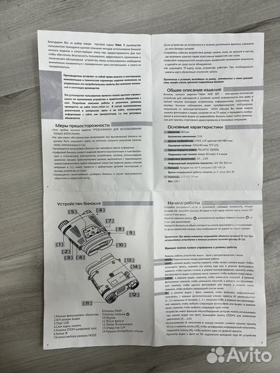 Бинокль ночного видения veber