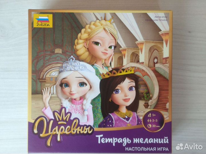 Настольные игры: Царевны, Красная шапочка