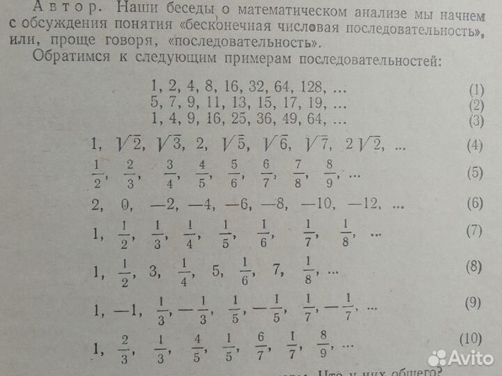 Пособие для учащихся по математике