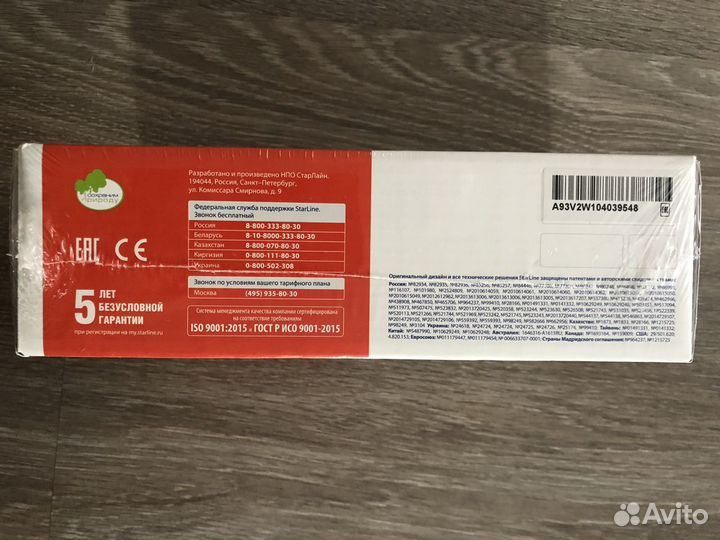 Сигнализация starline A93 v2 (не ECO) оригинал