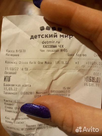 Прогулочная коляска