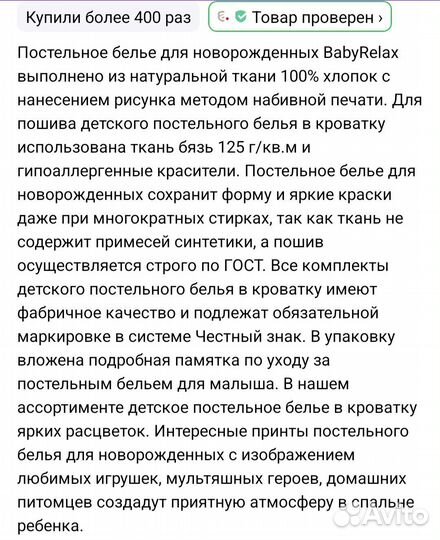 Белье постельное