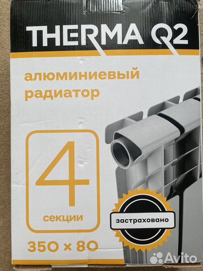 Радиаторы отопления новые