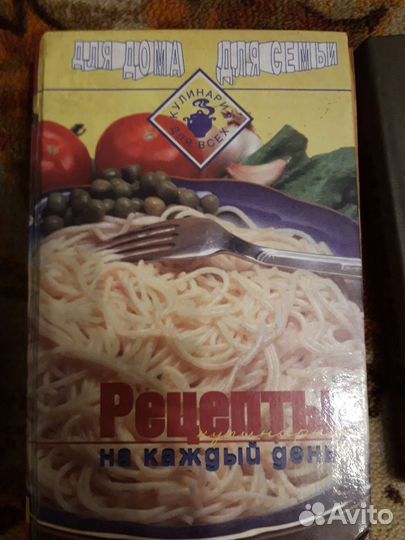 Книга кулинария