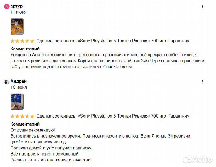 Playstation 5 с дисководом+Чек+700 игр