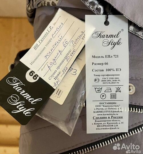 Плащ женский