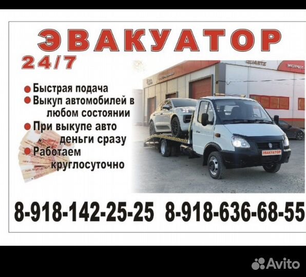 Услуги эвакуатора