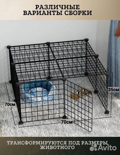 Вольер новый для собак, кошек 12 секций с дверцей