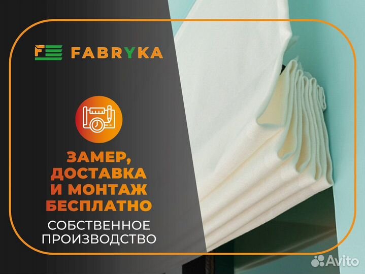 Рулонные шторы на леске