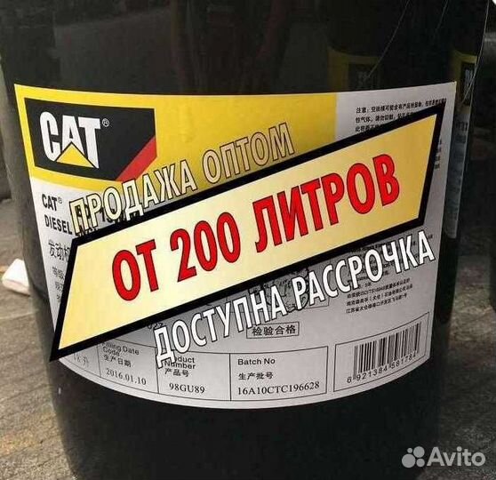 Моторное масло CAT10w40 Оптом