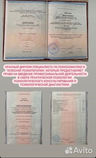 Психолог Психосоматика