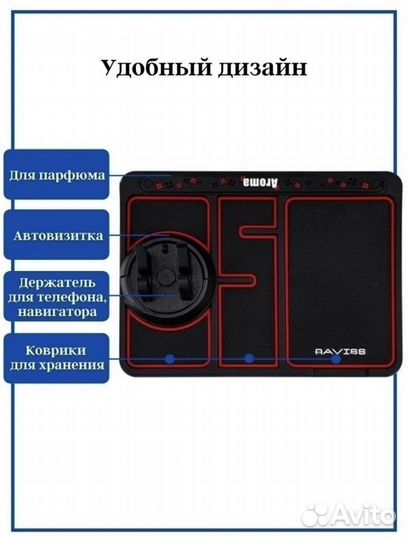 Держатель для телефона