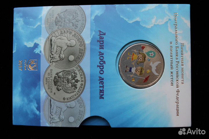 2017 набор Дари добро детям