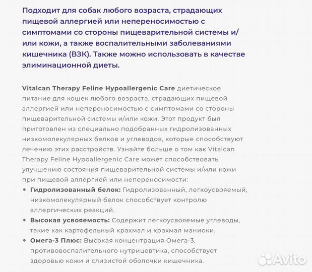 Корм д/кошек и собак Vitalcan Hypoallergenic, 2 кг