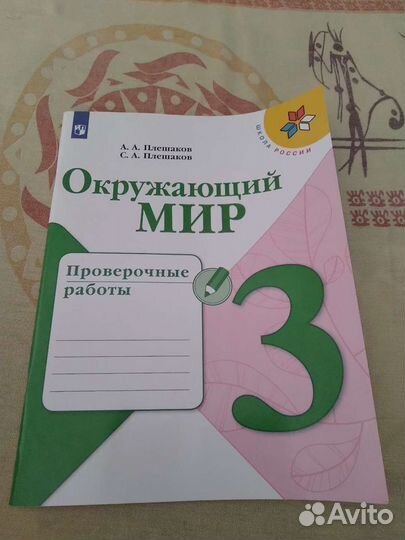 Учебники 1,2, 3 класс