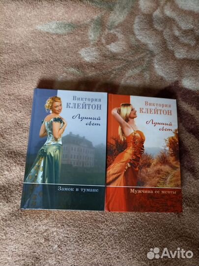 Роман Лунный свет в двух книгах