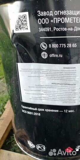 Краска по металлу