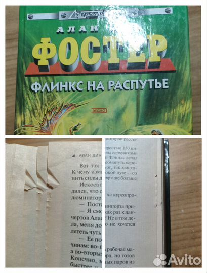 Серия книг Стальная крыса