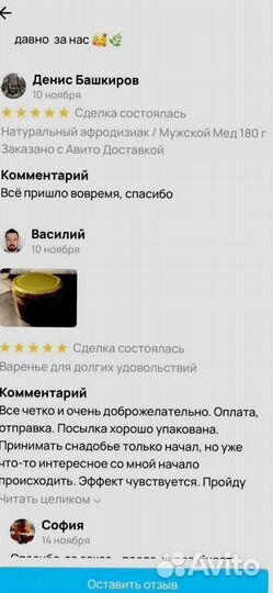 Мед натуральный