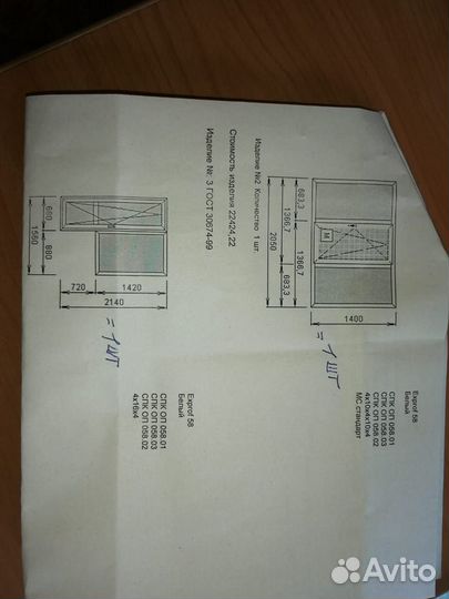 Продам окна бу пластиковые