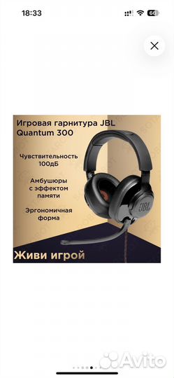 Наушники игровые jbl quantum 300