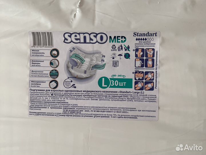 Памперсы для взрослых 3 размер