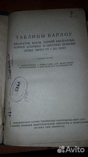 Орфографический словарь